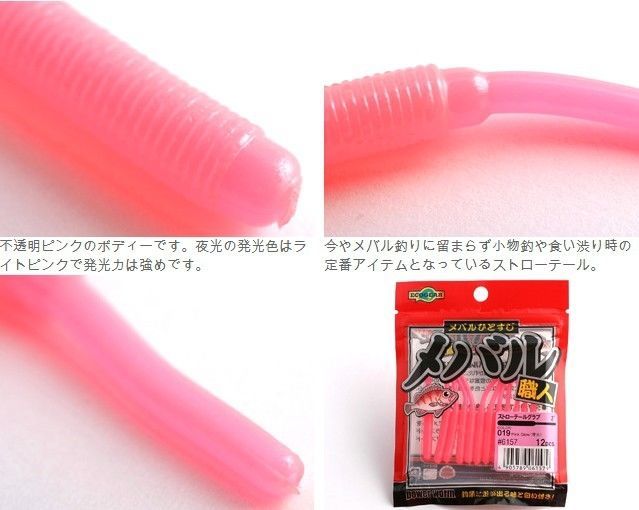 Силиконовая приманка Ecogear STRAW TAIL GRUB