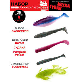 Набор приманок Lucky John Pro Series 06 SET (5 упаковок)