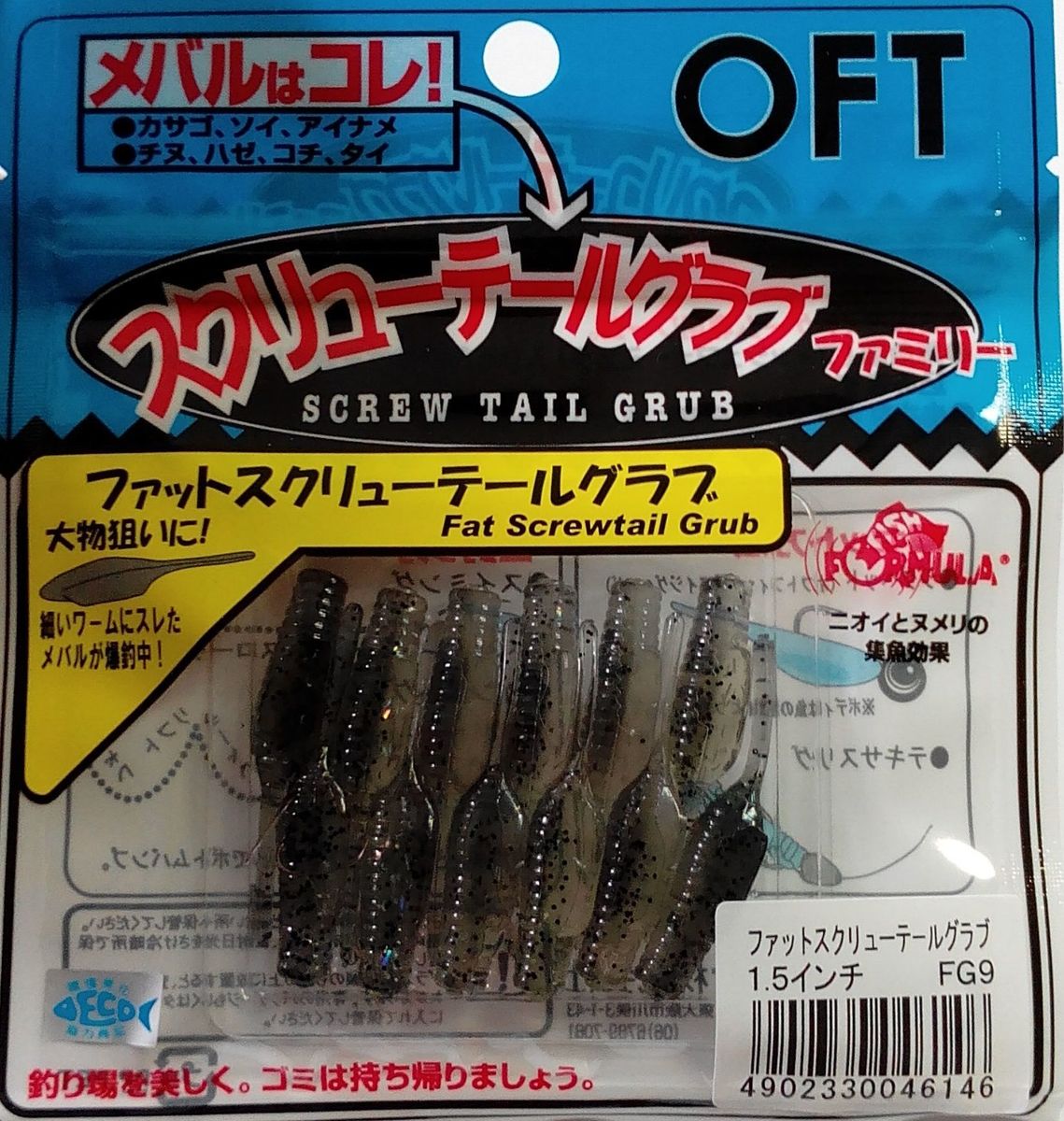 FAT SCREW TAIL GRUB  FG9-1.5 Съедобный силикон