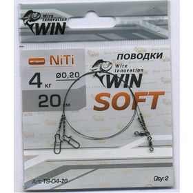 Поводок SOFT никель-титан, мягкий 12кг; 25см (уп.2шт) (УИН)