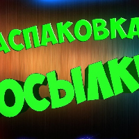 Распаковка посылки с катушкой и силиконовыми приманками по заказу Fmagazin.