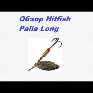 Видеообзор Hitfish Palia Long по заказу Fmagazin.