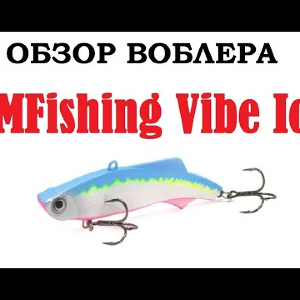 Видеообзор воблера  AMFishing Vibe Ice по заказу интернет-магазина Fmagazin.