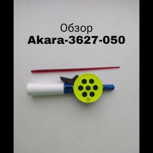 Обзор Akara 3627-050 по заказу Fmagazin